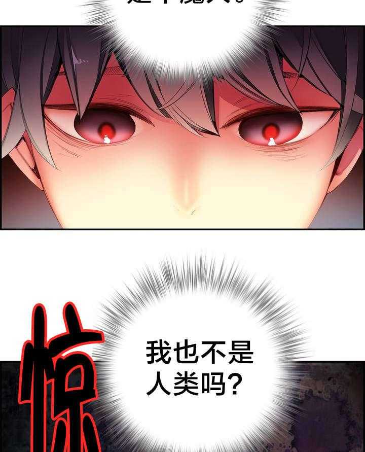 《精灵之子》第39话 39_我是谁 第18页