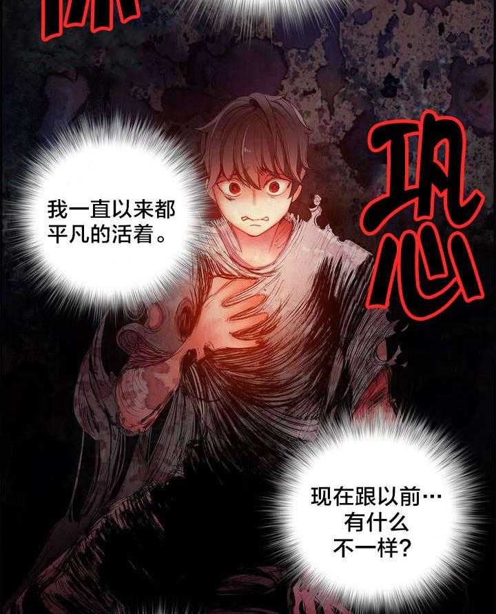 《精灵之子》第39话 39_我是谁 第19页