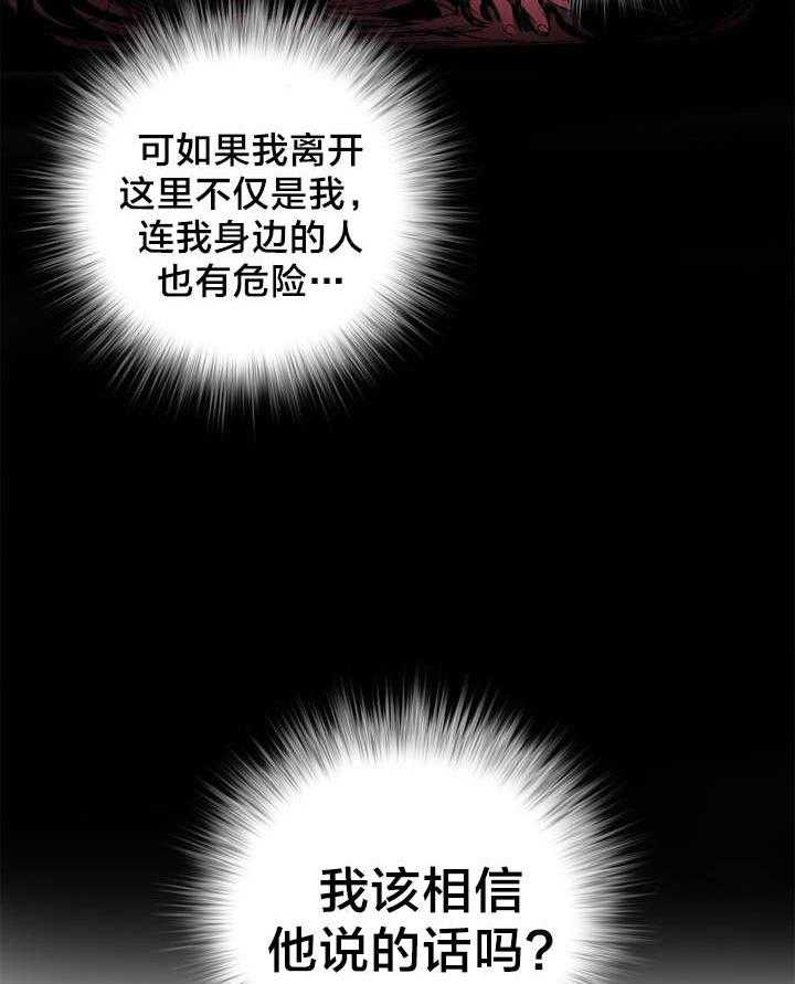 《精灵之子》第39话 39_我是谁 第20页