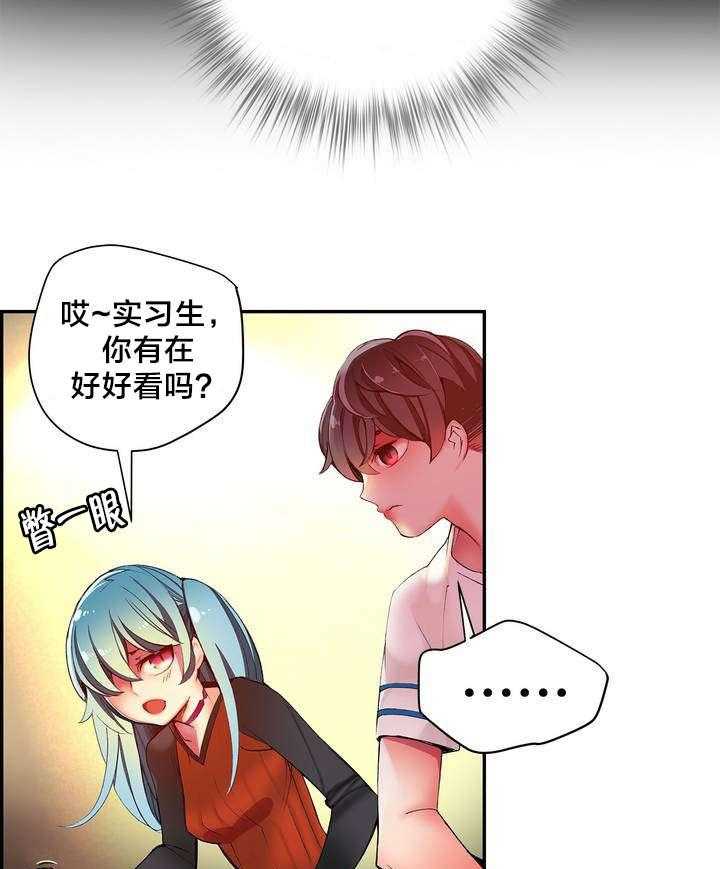 《精灵之子》第39话 39_我是谁 第21页
