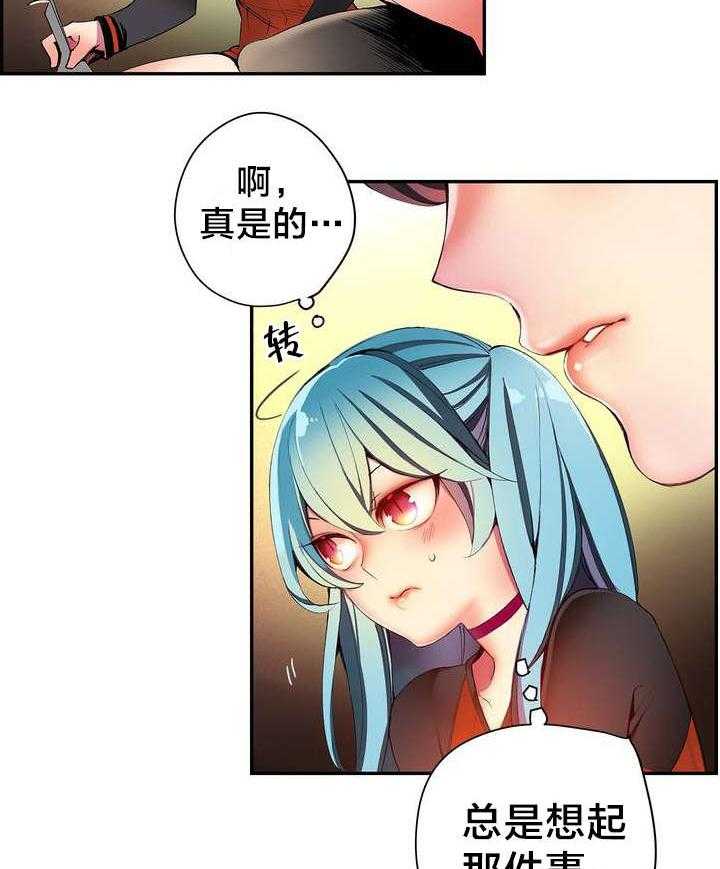 《精灵之子》第39话 39_我是谁 第22页