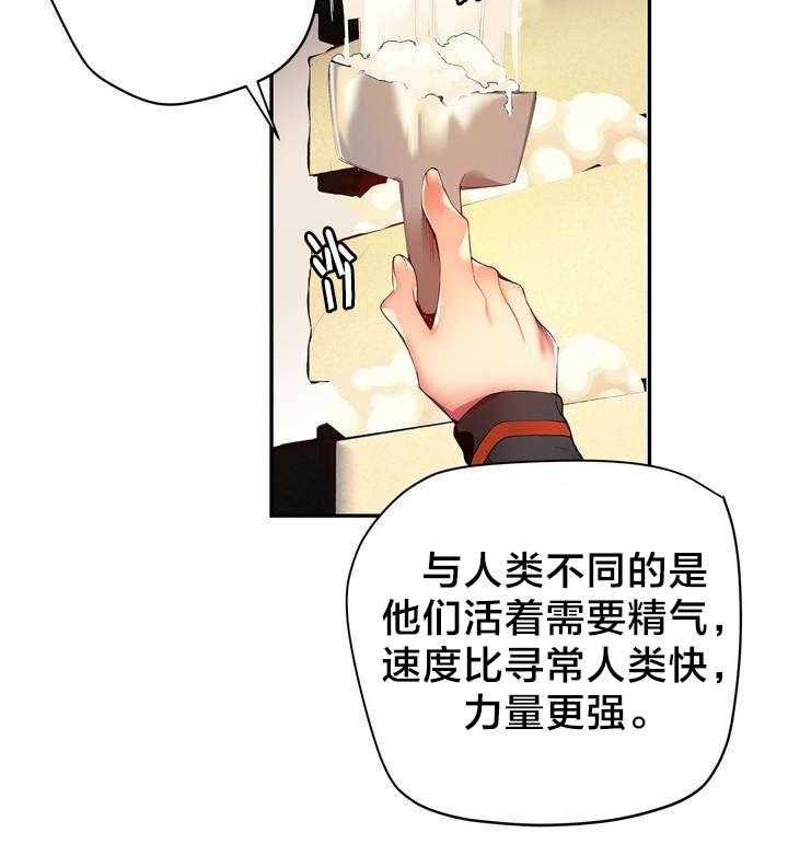 《精灵之子》第39话 39_我是谁 第26页