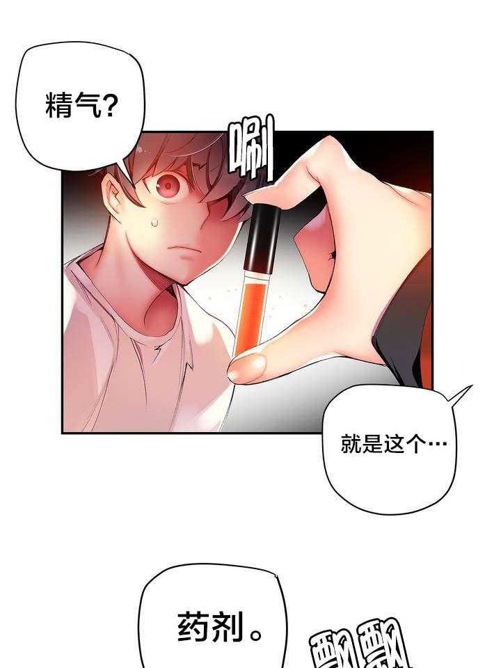 《精灵之子》第39话 39_我是谁 第27页