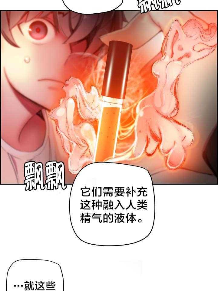 《精灵之子》第39话 39_我是谁 第28页