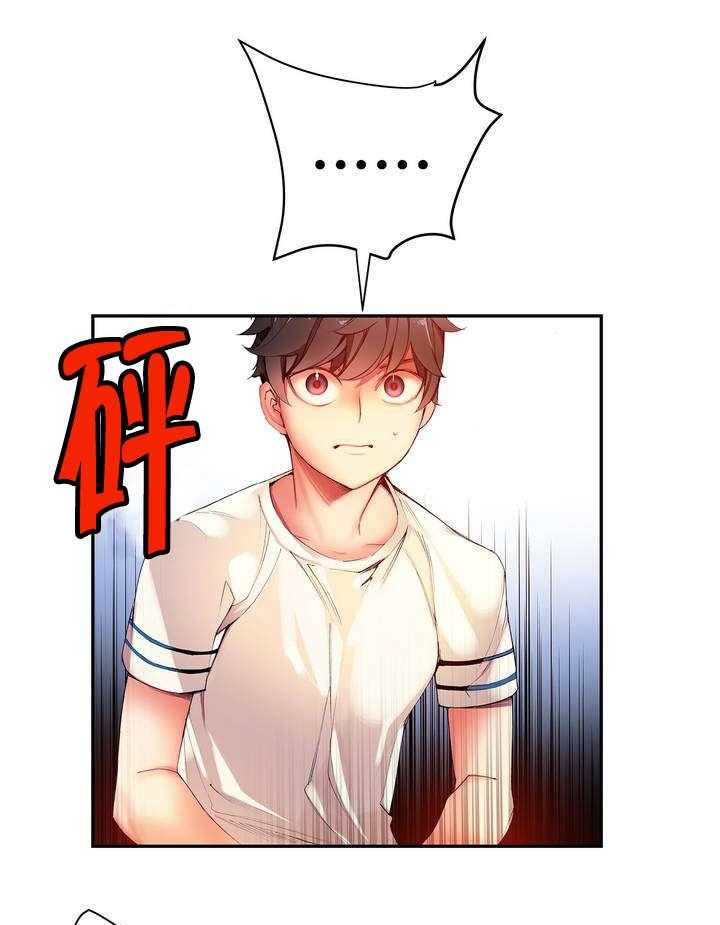 《精灵之子》第39话 39_我是谁 第33页