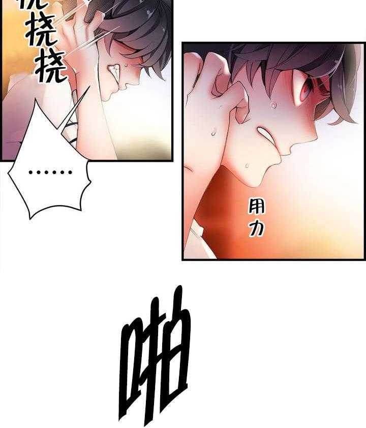 《精灵之子》第39话 39_我是谁 第37页