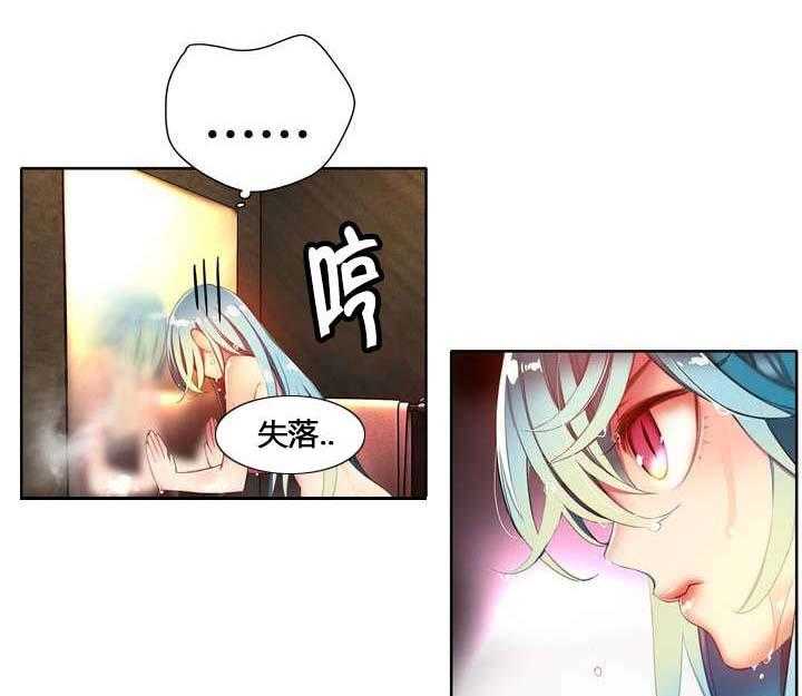 《精灵之子》第39话 39_我是谁 第3页