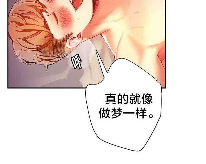 《精灵之子》第39话 39_我是谁 第8页