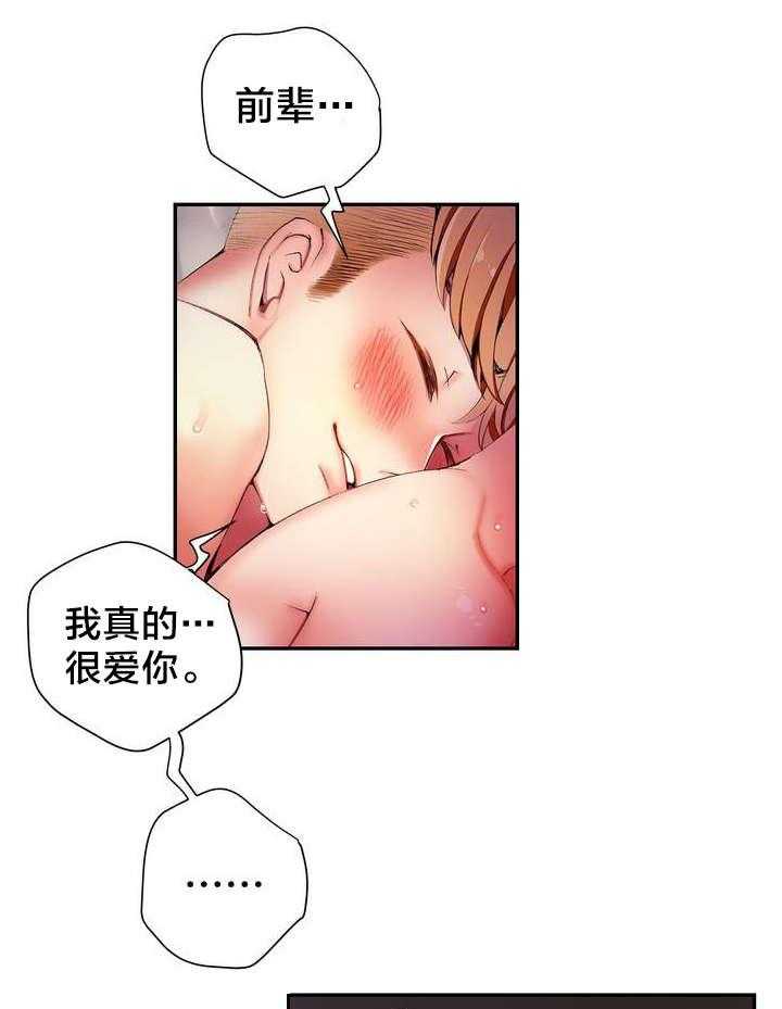 《精灵之子》第39话 39_我是谁 第9页