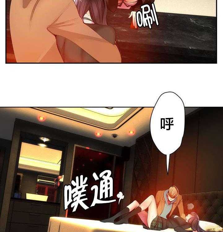 《精灵之子》第38话 38_秀雅的疯狂 第10页