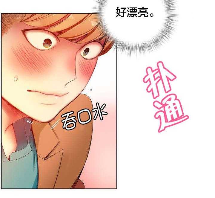 《精灵之子》第38话 38_秀雅的疯狂 第12页
