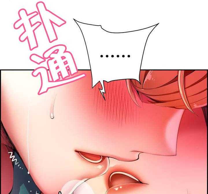 《精灵之子》第38话 38_秀雅的疯狂 第14页