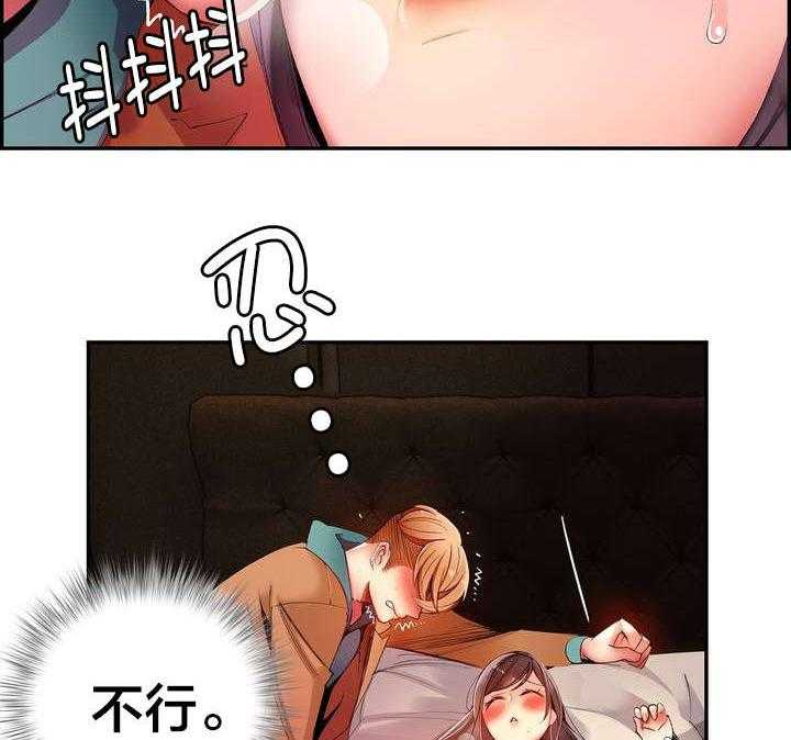 《精灵之子》第38话 38_秀雅的疯狂 第15页