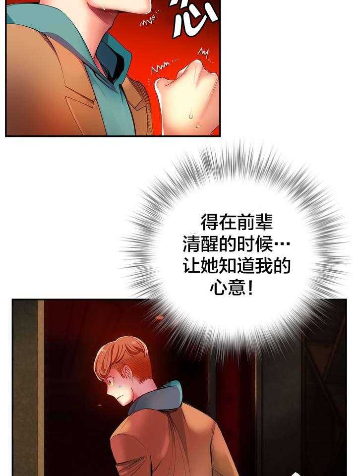 《精灵之子》第38话 38_秀雅的疯狂 第17页