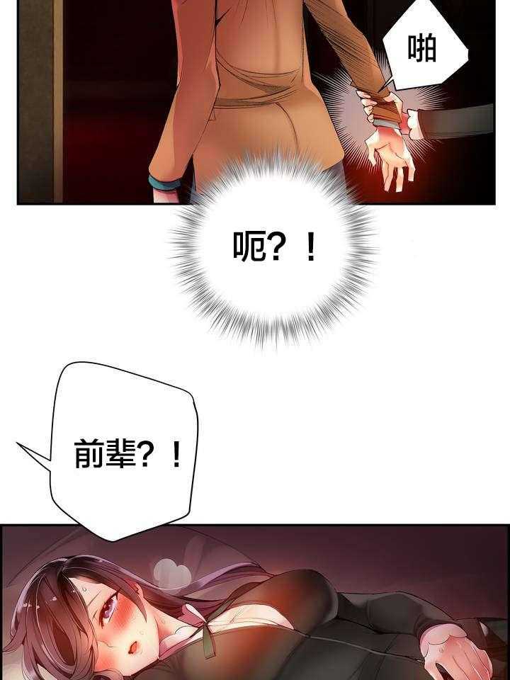 《精灵之子》第38话 38_秀雅的疯狂 第18页