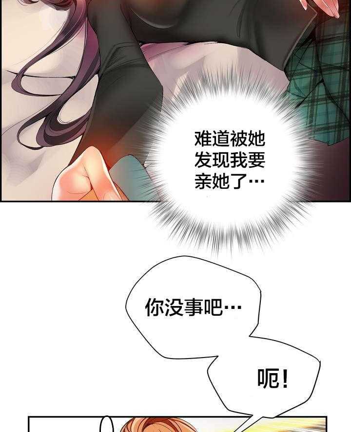 《精灵之子》第38话 38_秀雅的疯狂 第19页