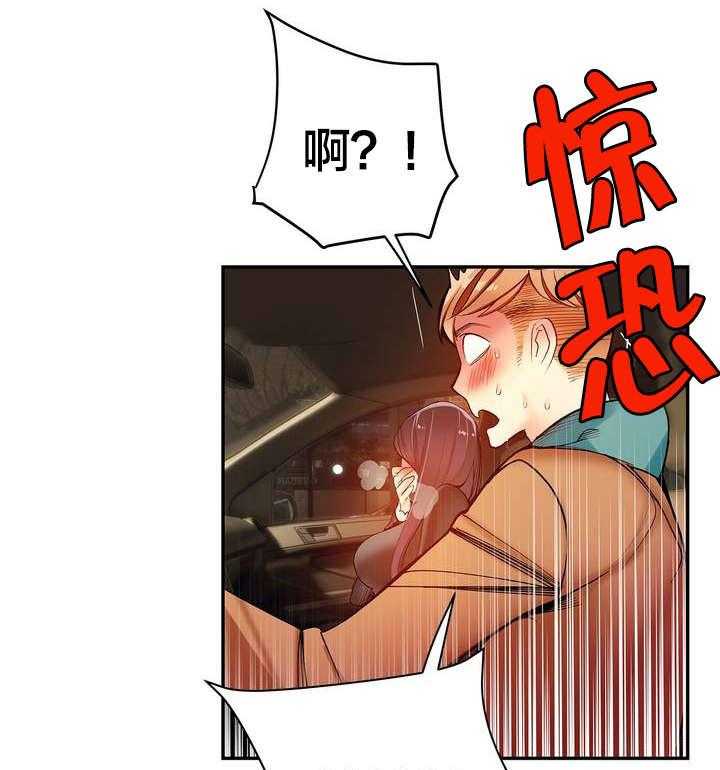 《精灵之子》第38话 38_秀雅的疯狂 第1页
