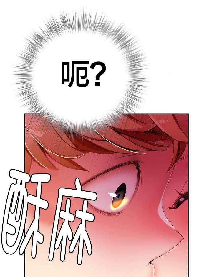 《精灵之子》第38话 38_秀雅的疯狂 第22页