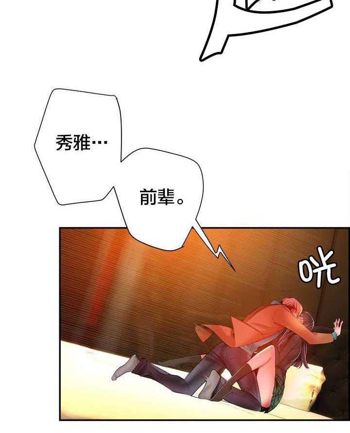 《精灵之子》第38话 38_秀雅的疯狂 第26页