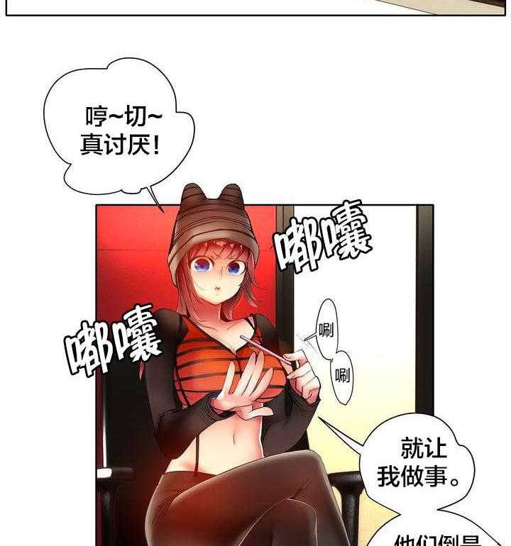 《精灵之子》第38话 38_秀雅的疯狂 第3页