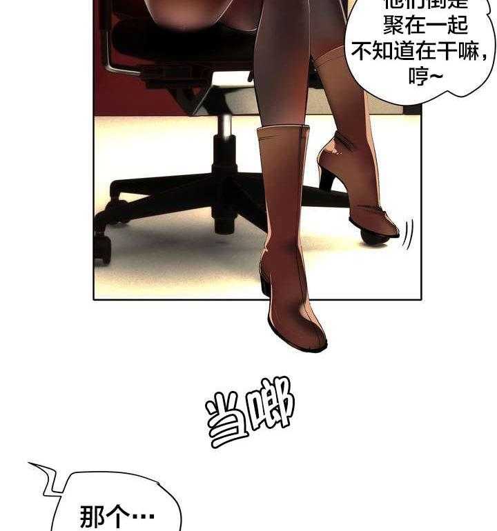 《精灵之子》第38话 38_秀雅的疯狂 第4页