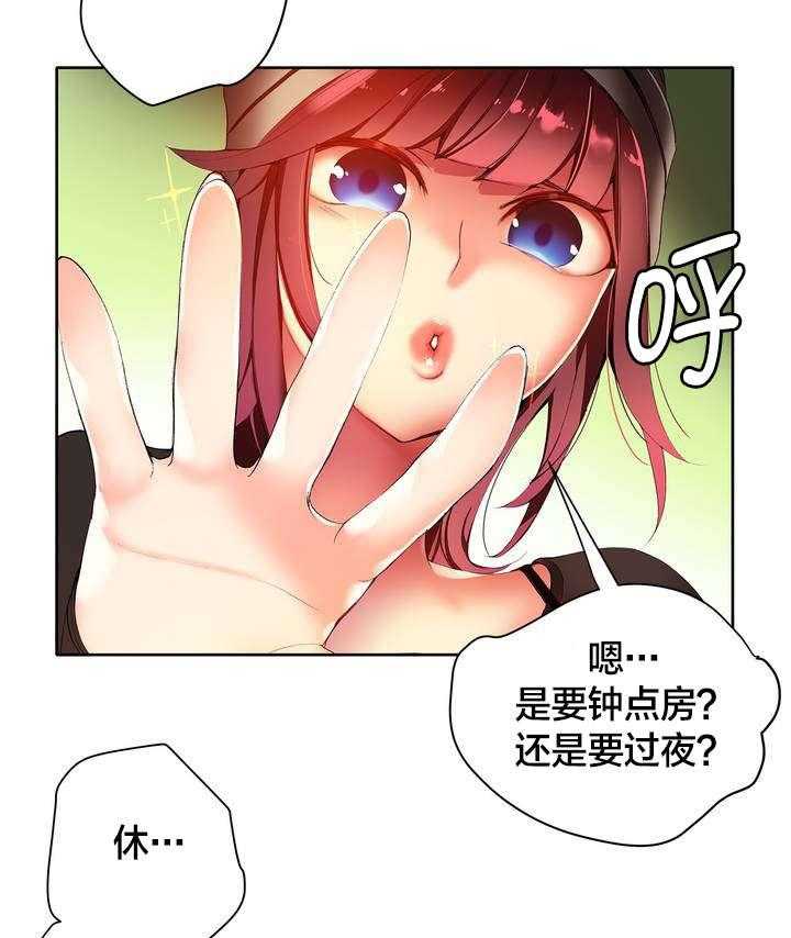 《精灵之子》第38话 38_秀雅的疯狂 第5页