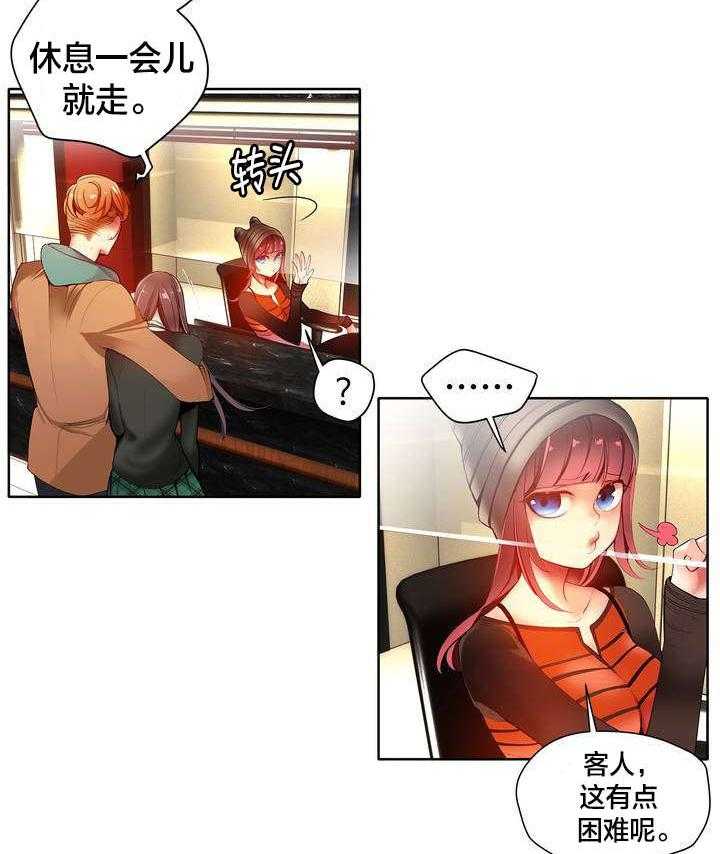 《精灵之子》第38话 38_秀雅的疯狂 第6页