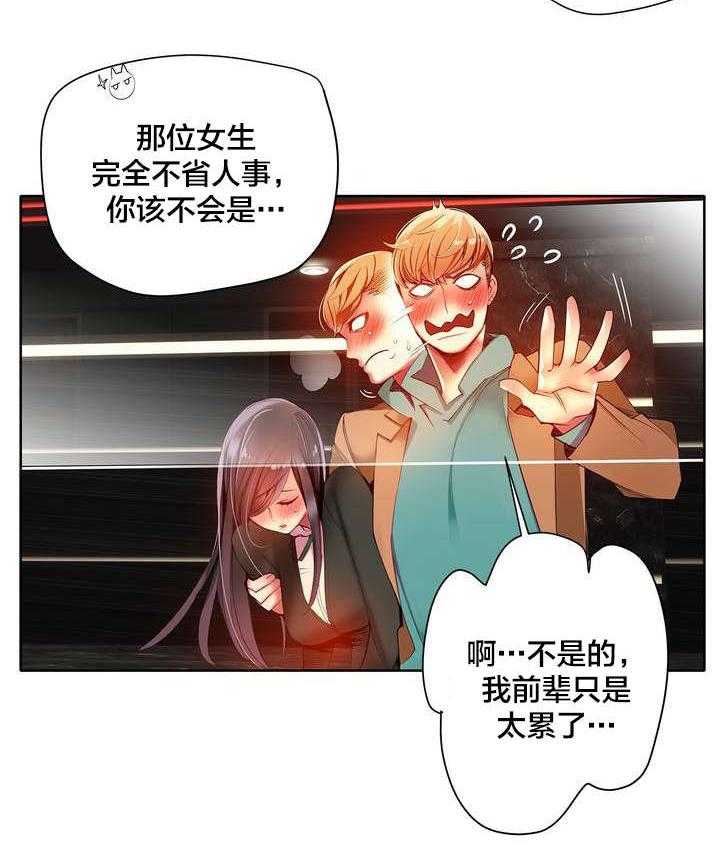 《精灵之子》第38话 38_秀雅的疯狂 第7页