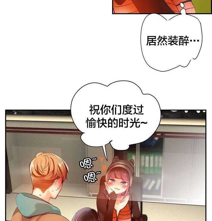 《精灵之子》第38话 38_秀雅的疯狂 第9页