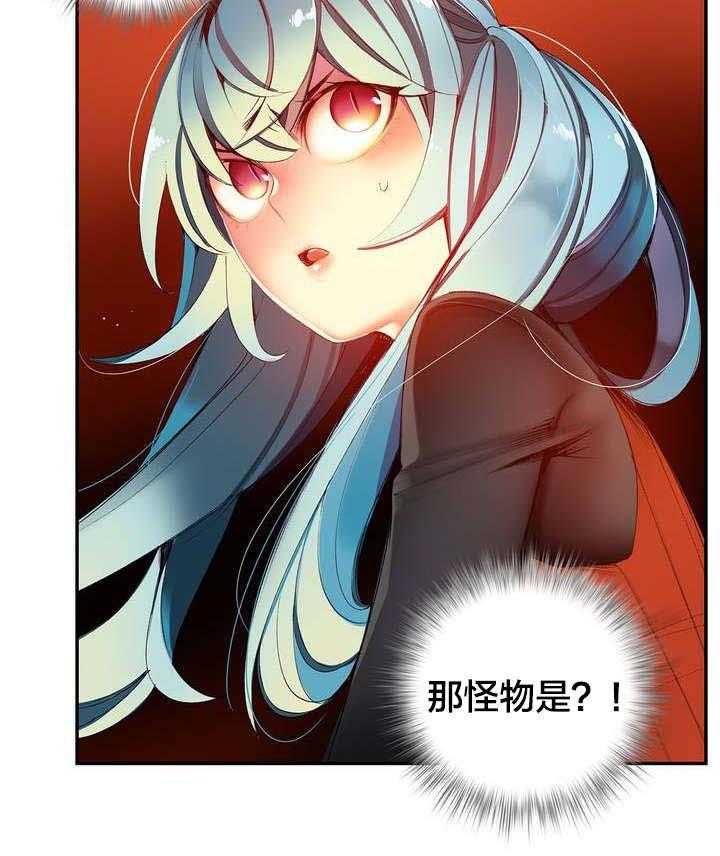 《精灵之子》第42话 42_突袭的怪物 第10页