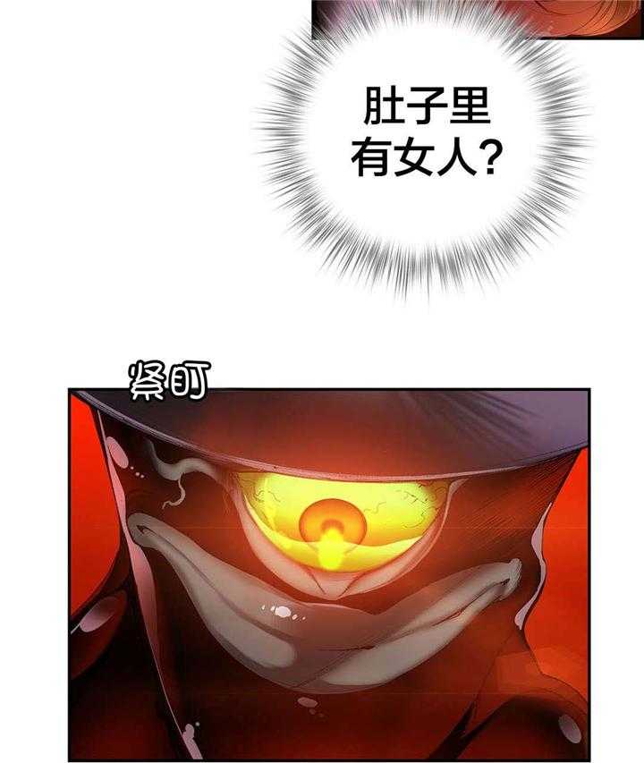《精灵之子》第42话 42_突袭的怪物 第14页
