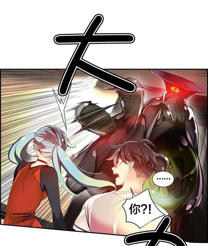 《精灵之子》第42话 42_突袭的怪物 第15页