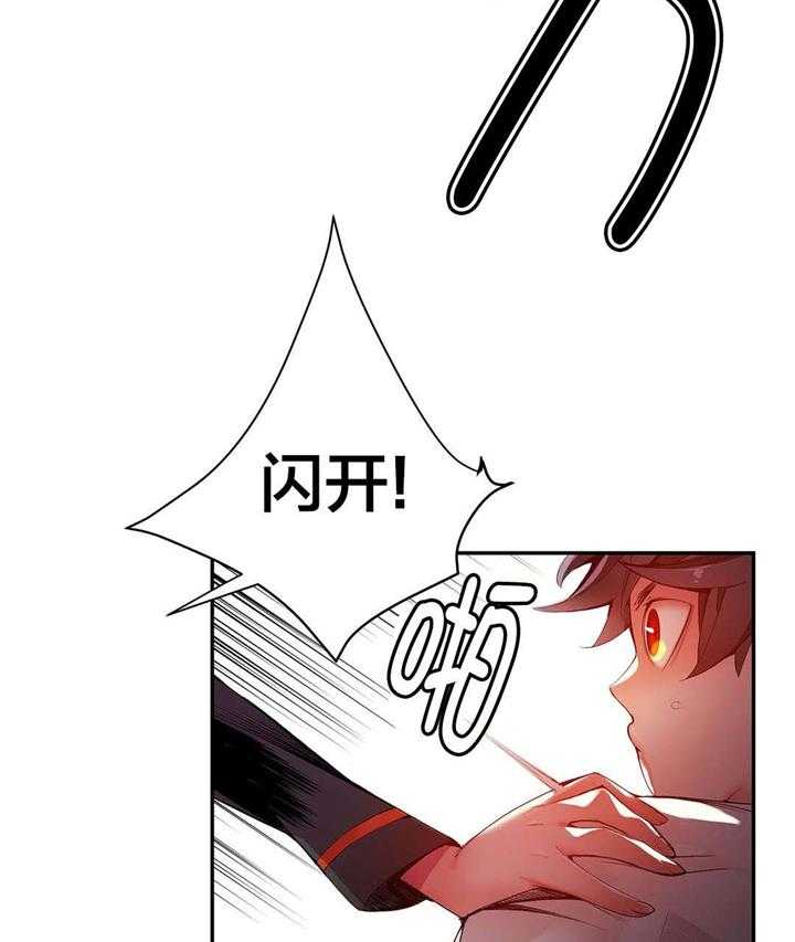 《精灵之子》第42话 42_突袭的怪物 第16页