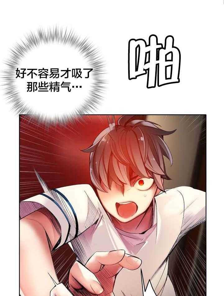 《精灵之子》第42话 42_突袭的怪物 第1页