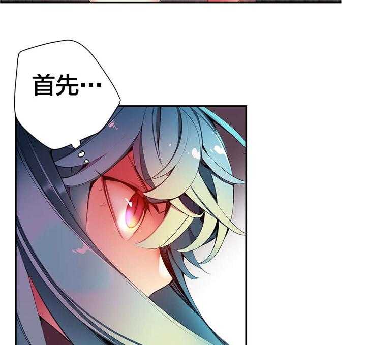 《精灵之子》第42话 42_突袭的怪物 第20页