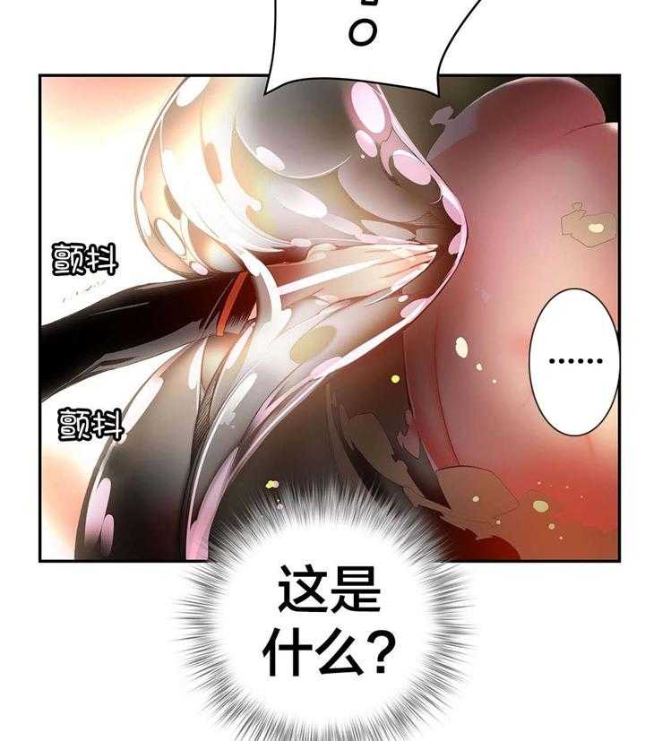 《精灵之子》第42话 42_突袭的怪物 第24页