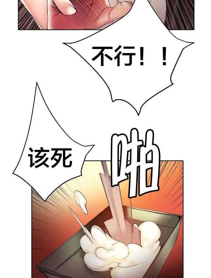 《精灵之子》第42话 42_突袭的怪物 第2页