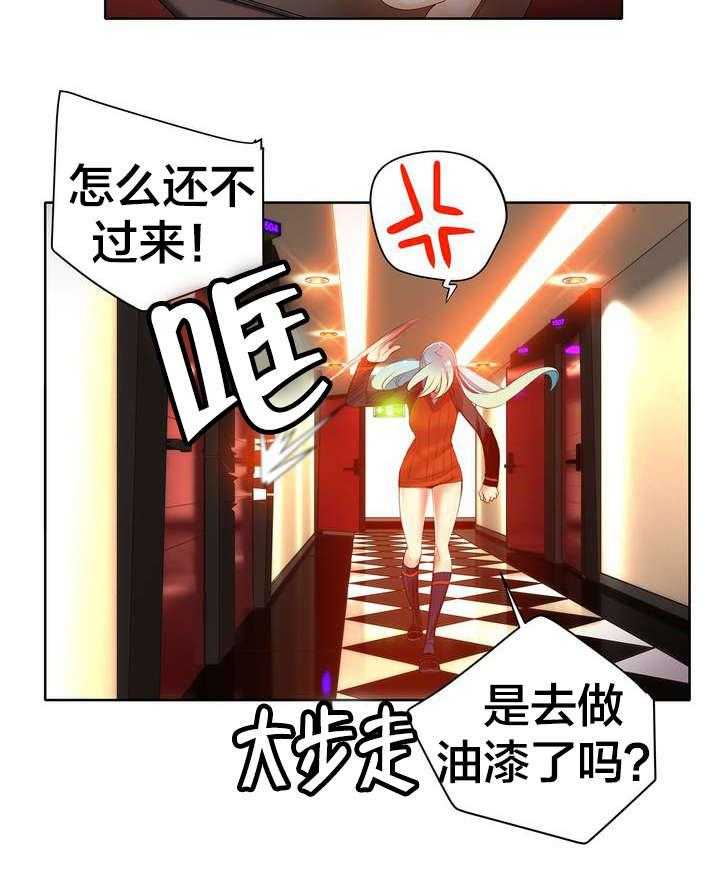《精灵之子》第42话 42_突袭的怪物 第3页
