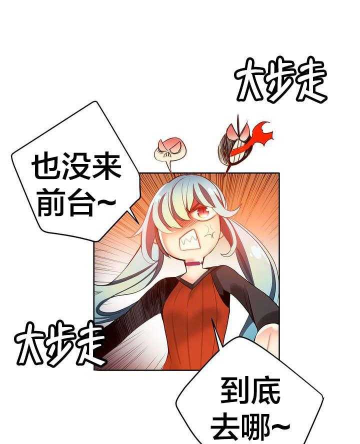 《精灵之子》第42话 42_突袭的怪物 第4页