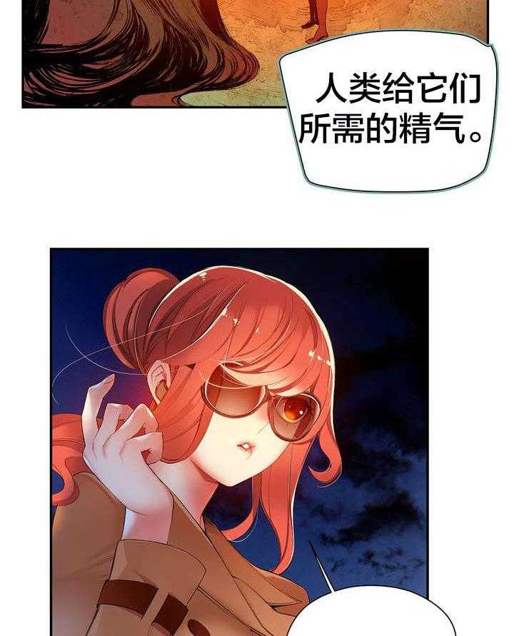 《精灵之子》第41话 41_补充阳气 第10页