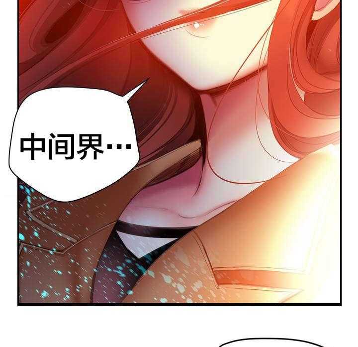 《精灵之子》第41话 41_补充阳气 第14页