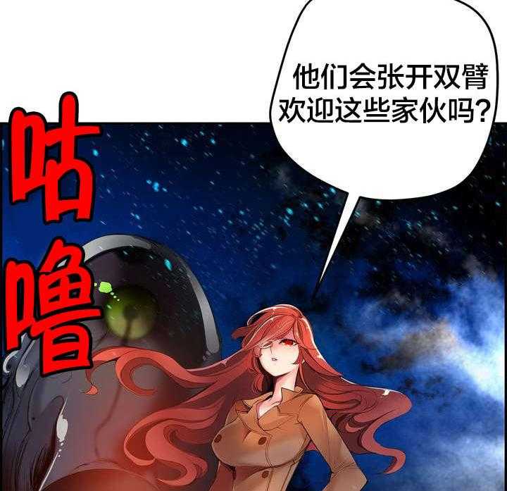 《精灵之子》第41话 41_补充阳气 第15页