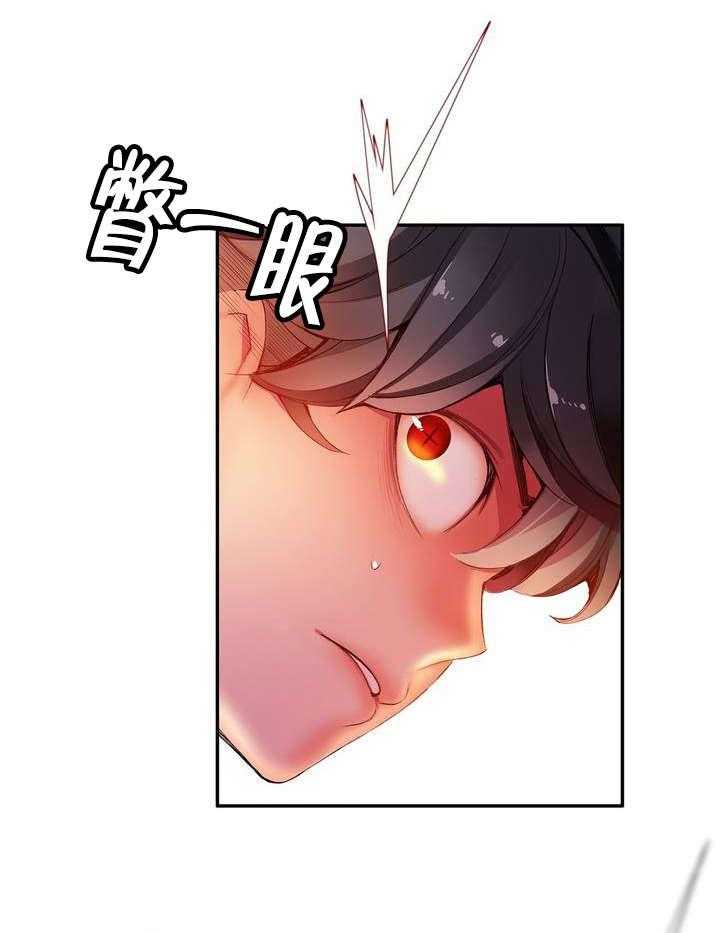 《精灵之子》第41话 41_补充阳气 第19页