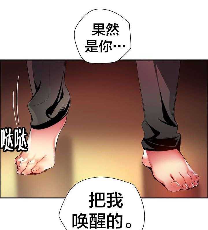 《精灵之子》第41话 41_补充阳气 第1页