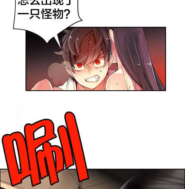 《精灵之子》第41话 41_补充阳气 第23页
