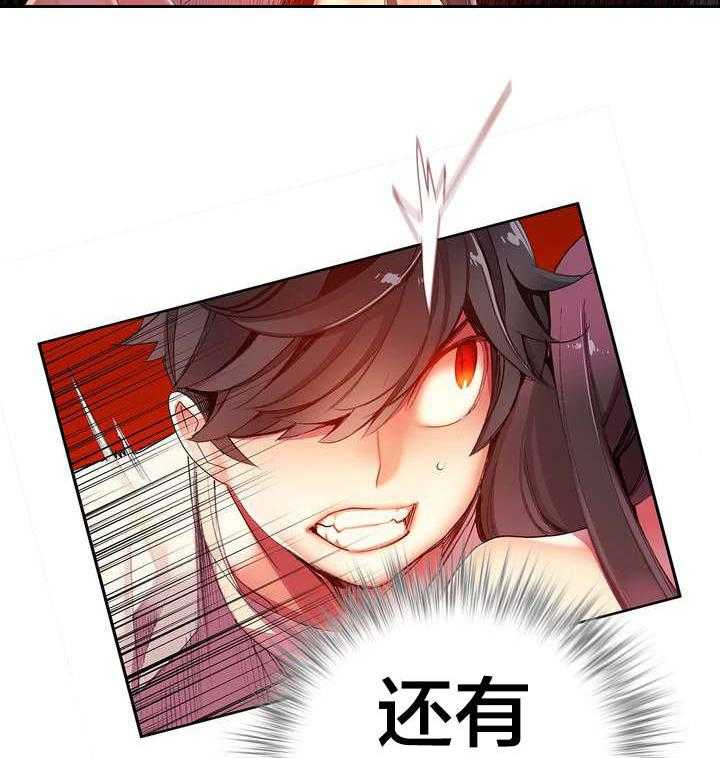 《精灵之子》第41话 41_补充阳气 第25页