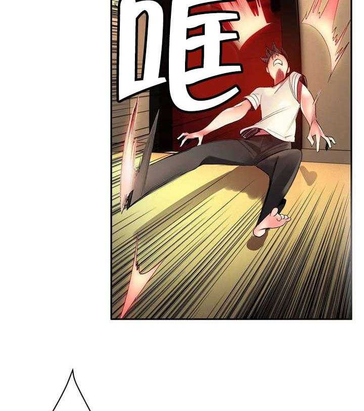 《精灵之子》第41话 41_补充阳气 第28页