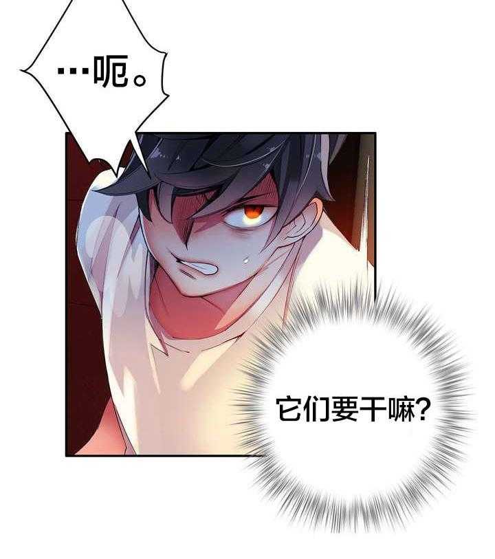 《精灵之子》第41话 41_补充阳气 第29页