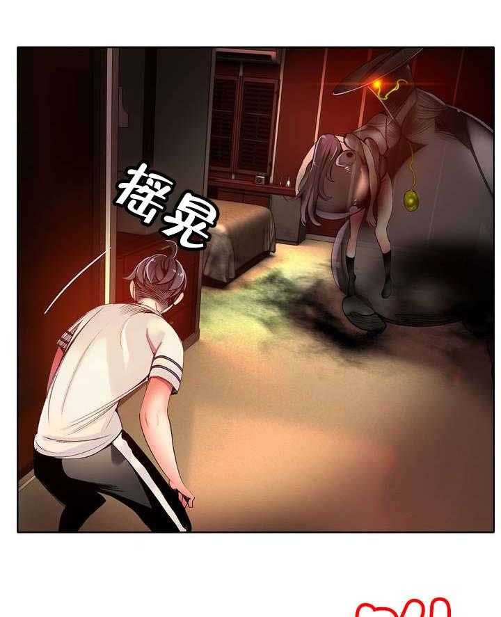 《精灵之子》第41话 41_补充阳气 第30页