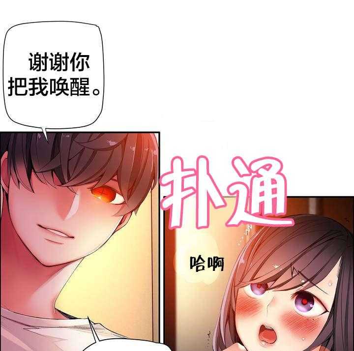 《精灵之子》第41话 41_补充阳气 第3页